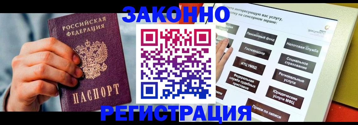 временная регистрация купить в Нижней Салде