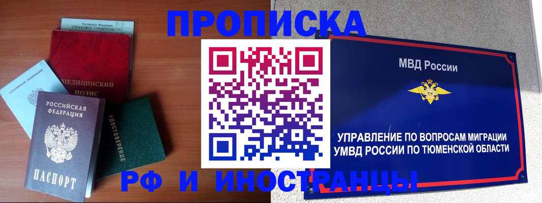 прописка в Нижней Салде